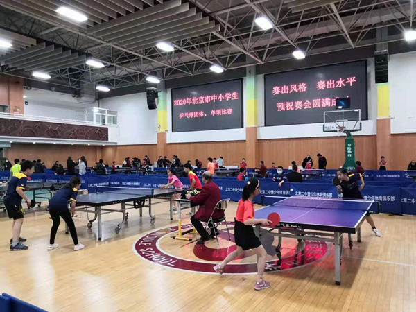 2020年北京市中小学生乒乓球比赛