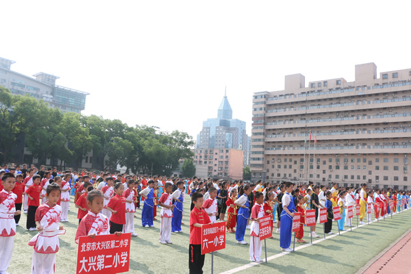 武术健身操比赛
